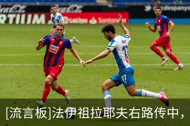 [流言板]法伊祖拉耶夫右路传中，朱马耶夫头球攻门顶高